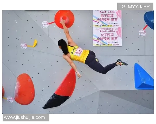 武汉攀岩队的意识探索与发展:攀岩运动在城市中的崛起与影响