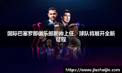 QY球友会体育官方网站
